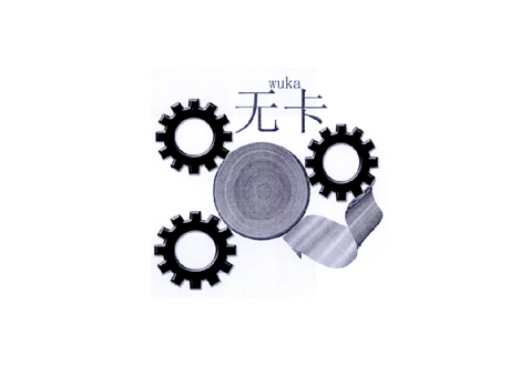 无卡