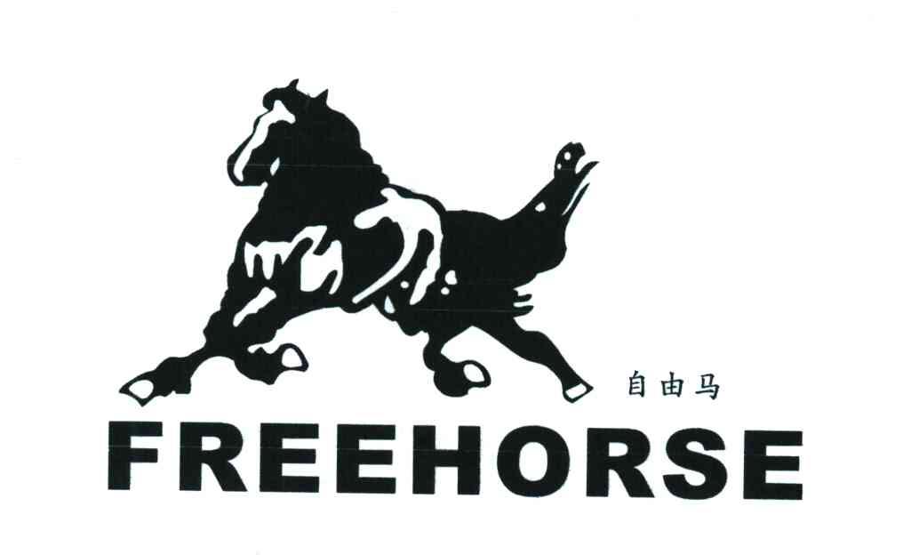 自由马;FREEHORSE