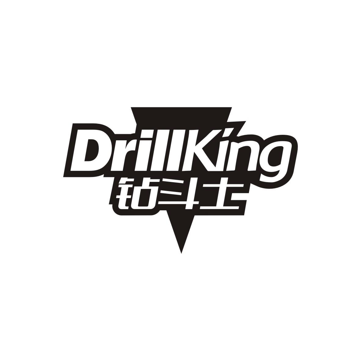 钻斗士 DRILLKING