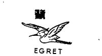 鹭    EGRET