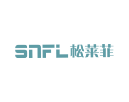 松莱菲 SNFL