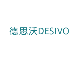 德思沃 DESIVO