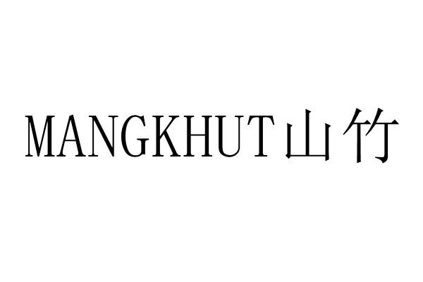 山竹  MANGKHUT