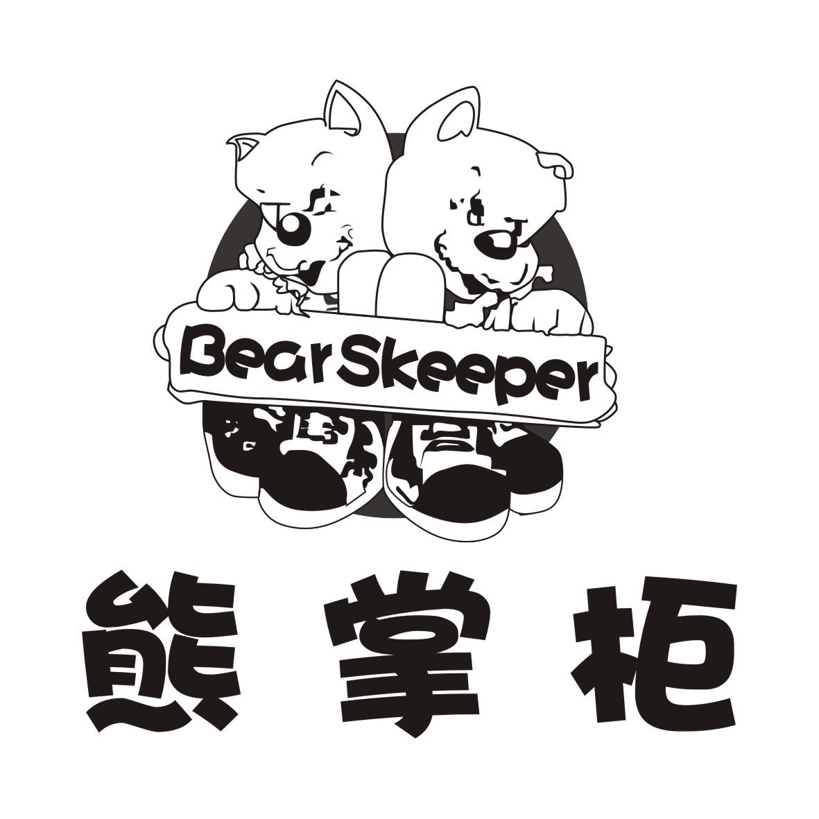 熊掌柜 BEAR SKEEPER