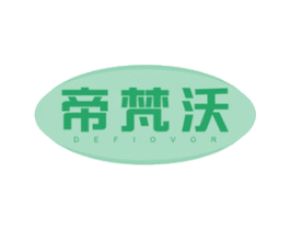 帝梵沃 DEFIOVOR