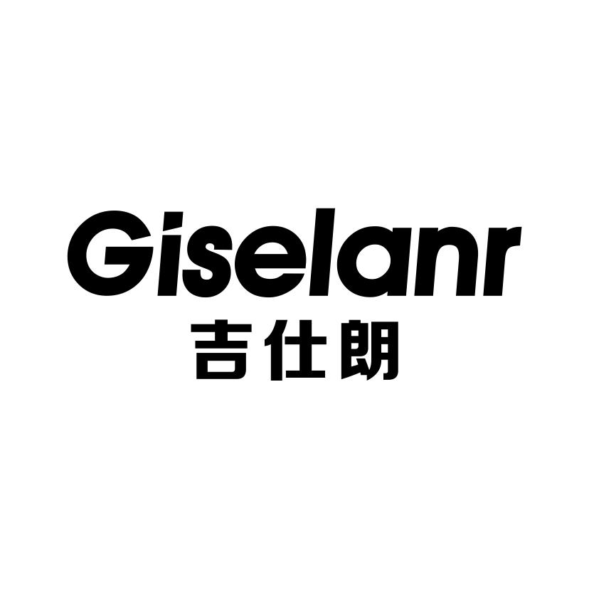 吉仕朗 GISELANR