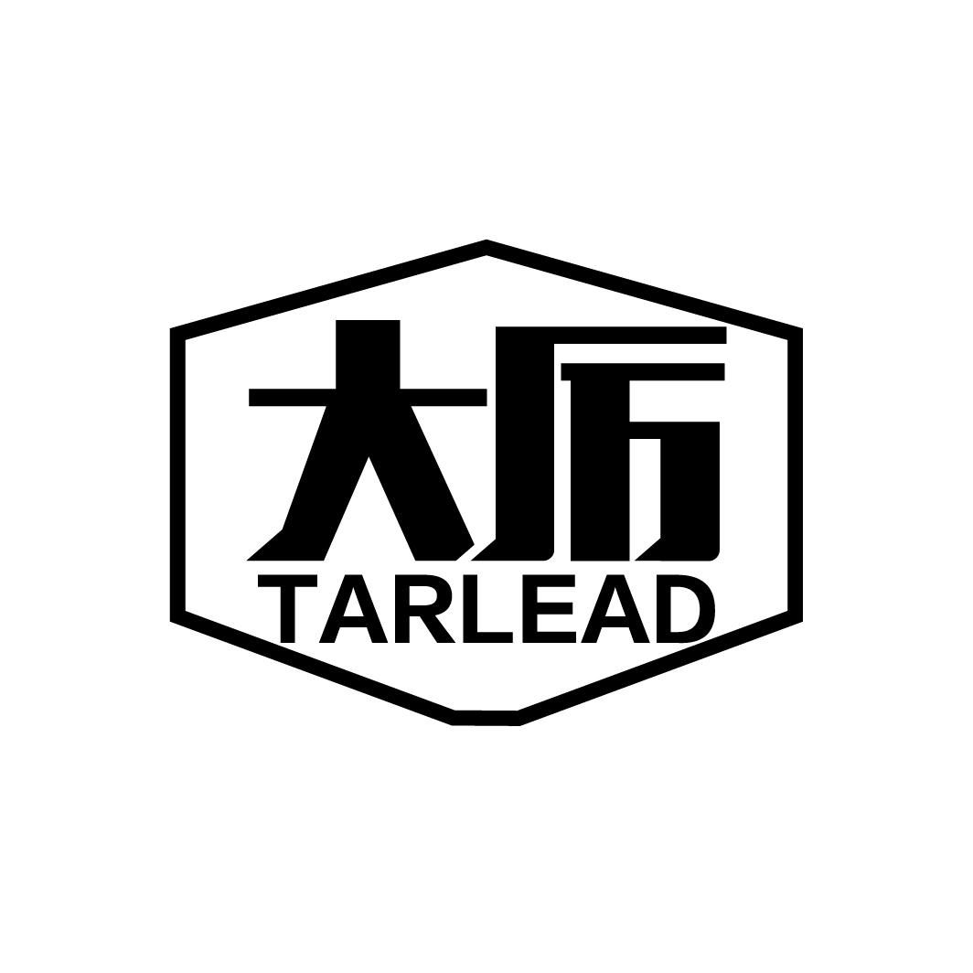 大厉 TARLEAD