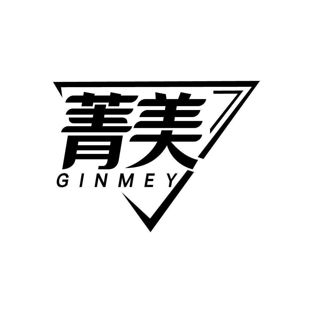 菁美 GINMEY