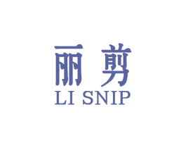 丽剪 LI SNIP