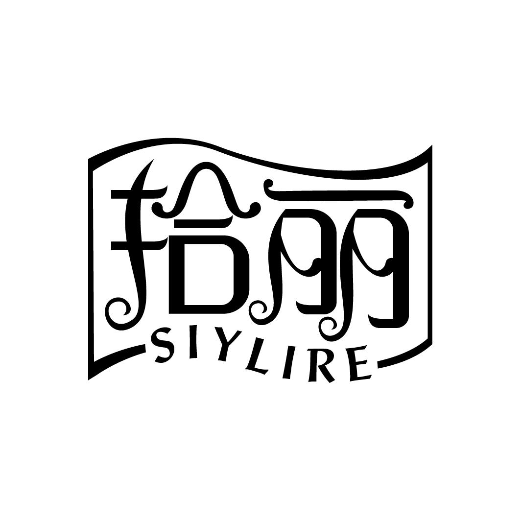 拾丽 SIYLIRE