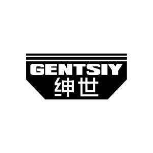 绅世 GENTSIY
