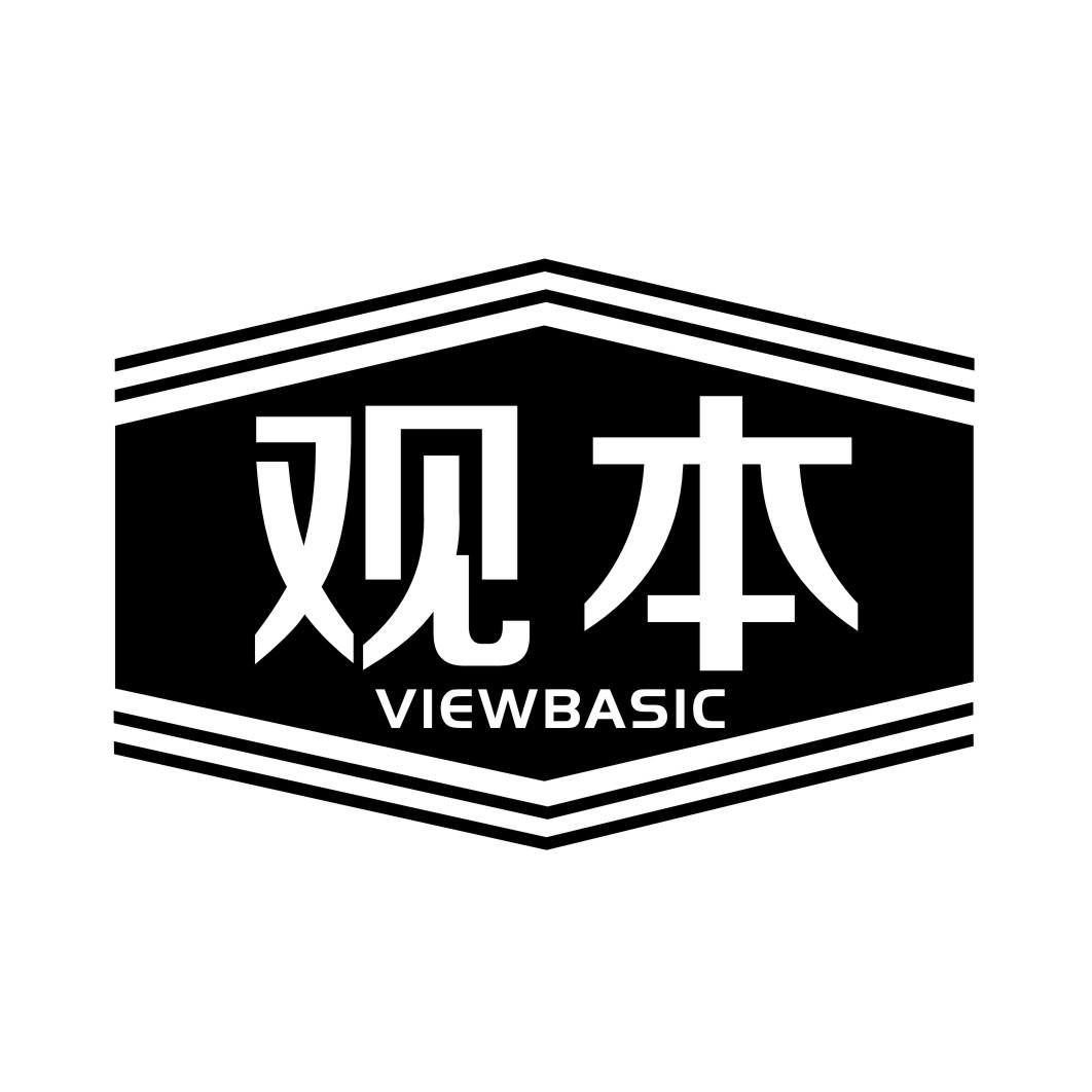 观本 VIEWBASIC