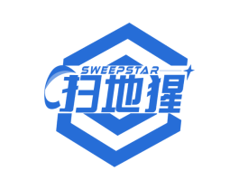 扫地猩 SWEEPSTAR
