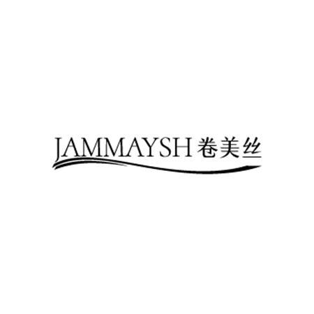 卷美丝 JAMMAYSH