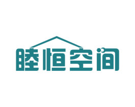 睦恒空间