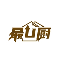 最U厨