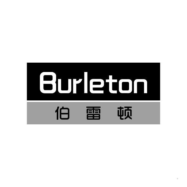 BURLETON 伯雷顿