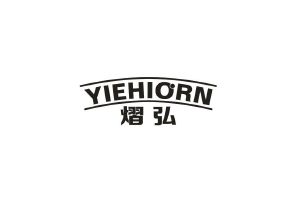 熠弘 YIEHIORN