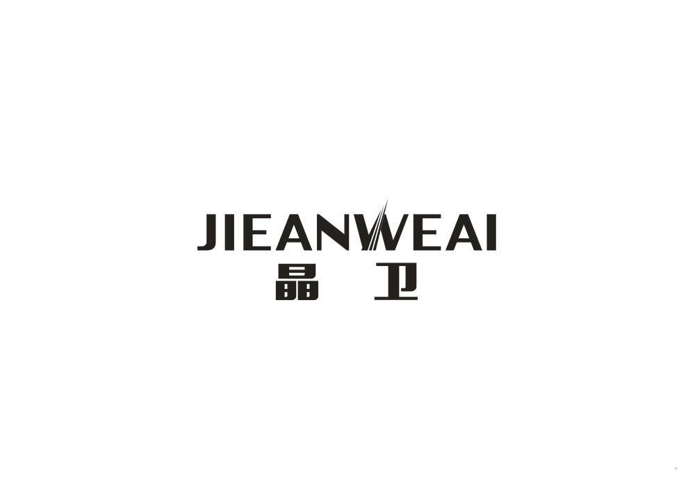 JIEANWEAI 晶卫