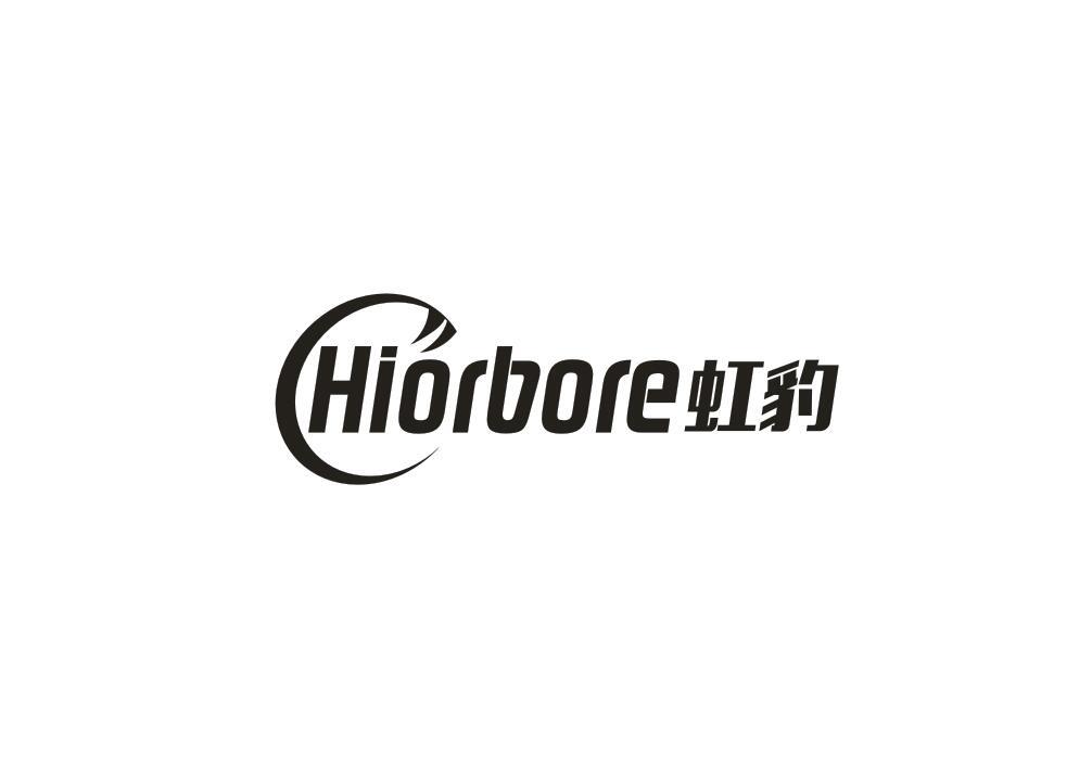 HIORBORE 虹豹