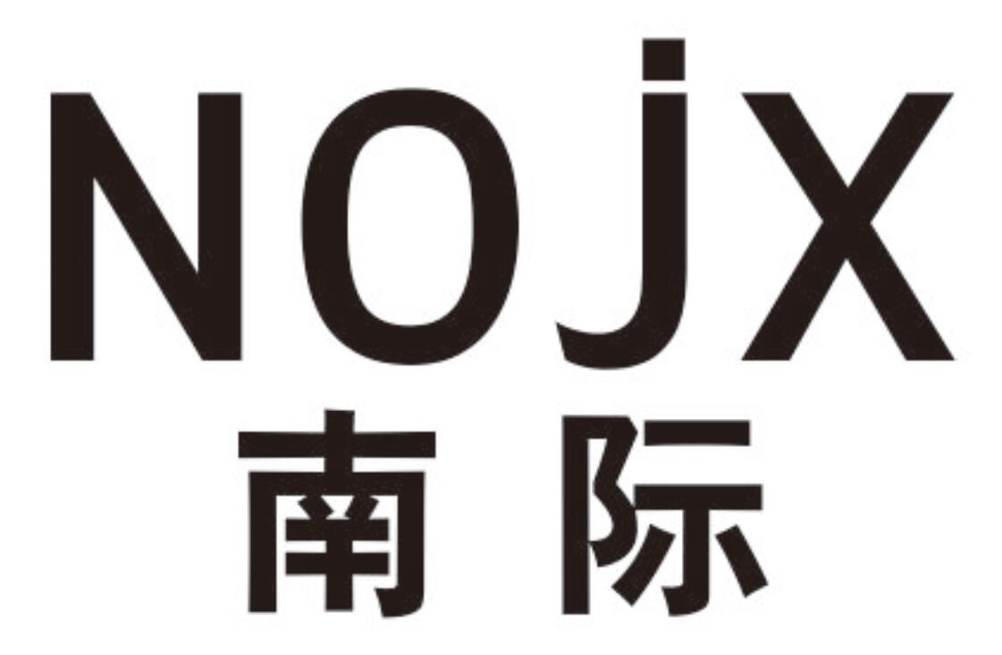 南际 NOJX