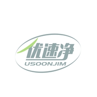 优速净 USOONJIM