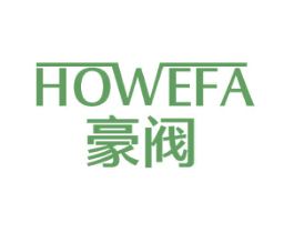豪阀 HOWEFA