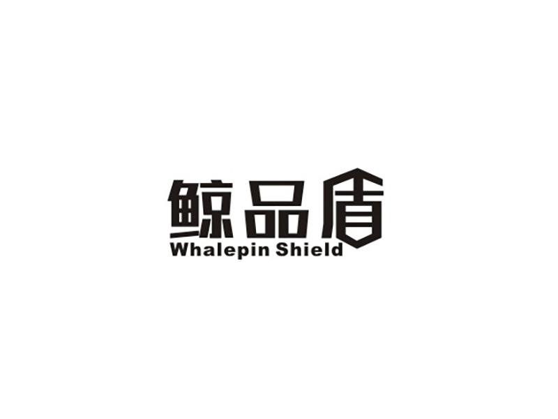 鲸品盾 WHALEPIN SHIELD