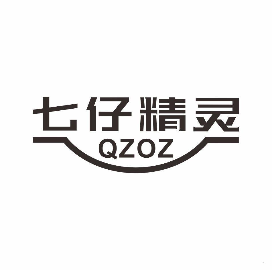 七仔精灵 QZOZ