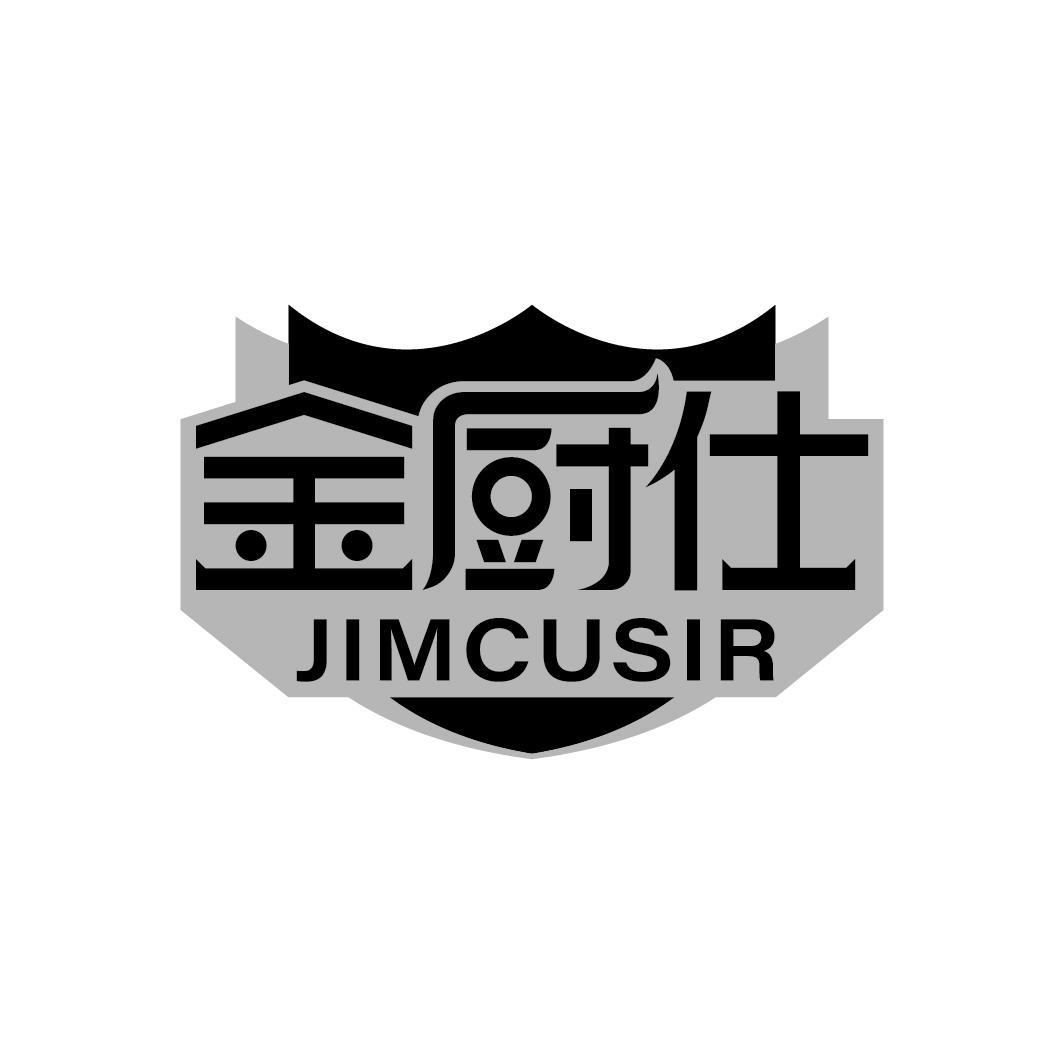 金厨仕  JIMCUSIR