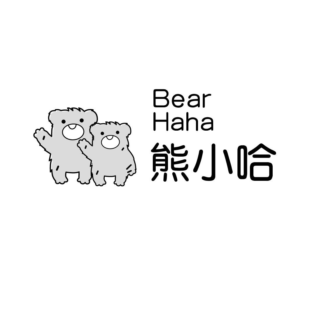 熊小哈 BEAR HAHA