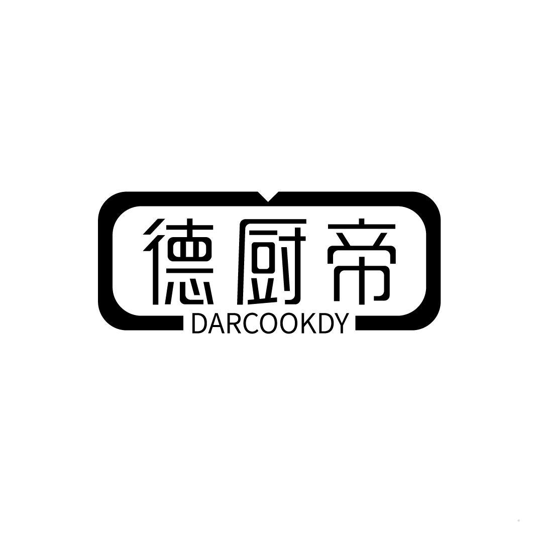 德厨帝 DARCOOKDY