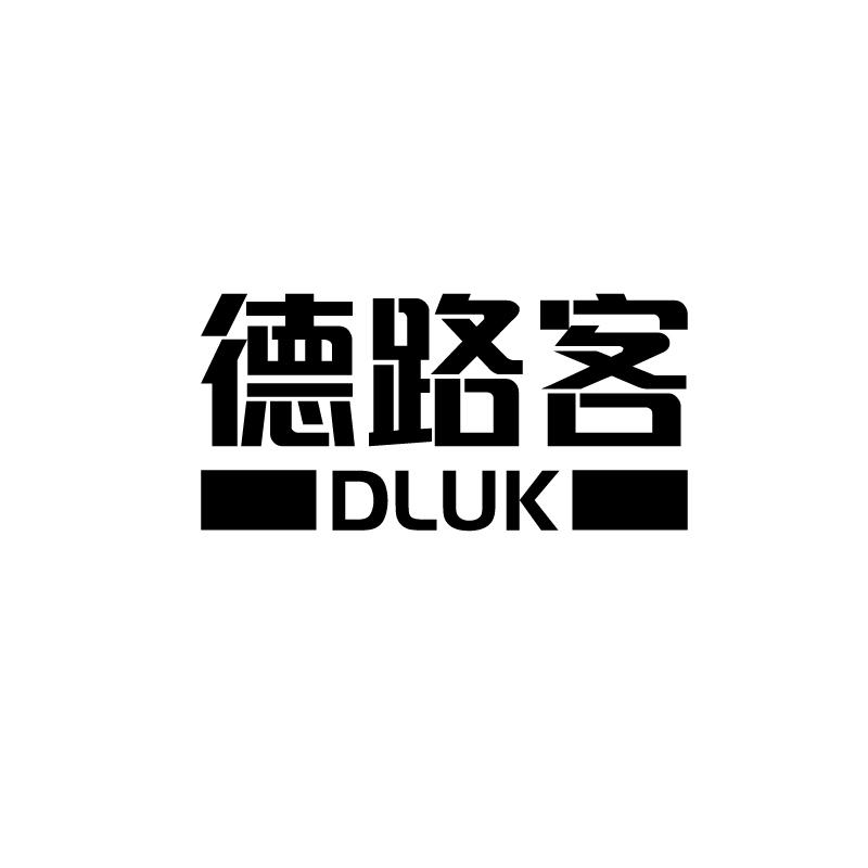 德路客 DLUK