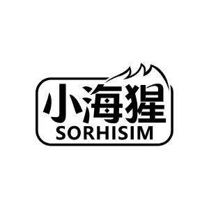 小海猩 SORHISIM