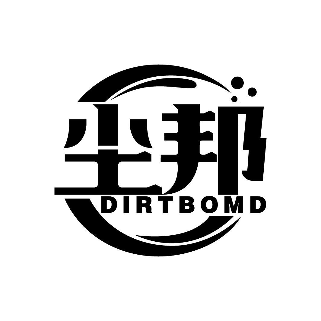 尘邦 DIRTBOMD