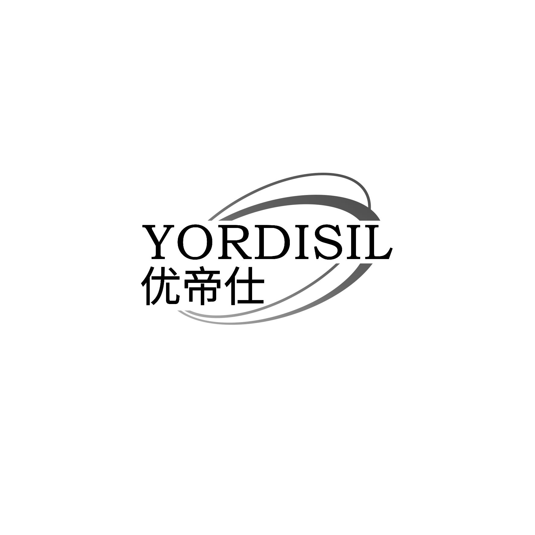优帝仕 YORDISIL
