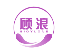 顾浪 GIOYLONE