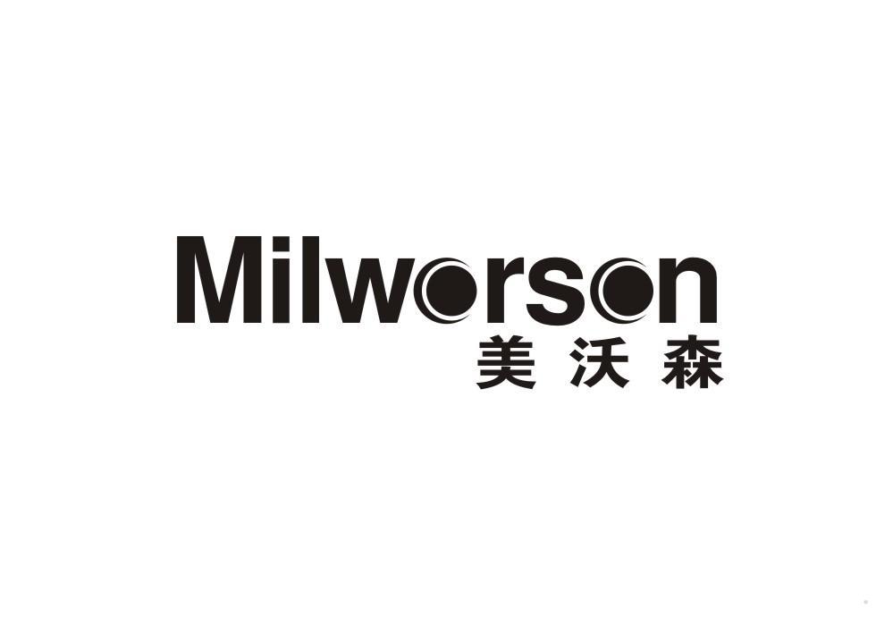 MILWORSON 美沃森