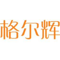 格尔辉