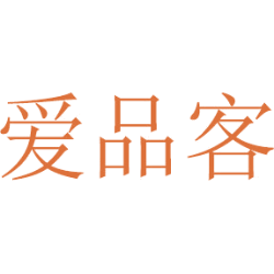 爱品客