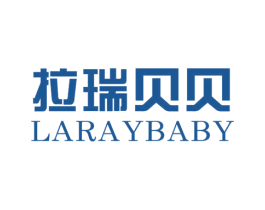 拉瑞贝贝 LARAYBABY
