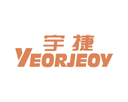 宇捷 YEORJEOY