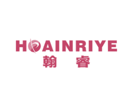 翰睿 HOAINRIYE