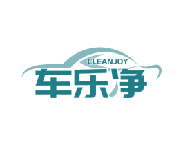 车乐净 CLEANJOY