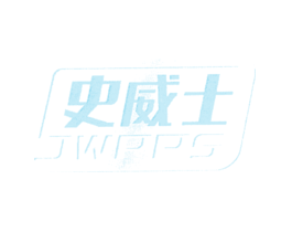 史威士 SWPPS