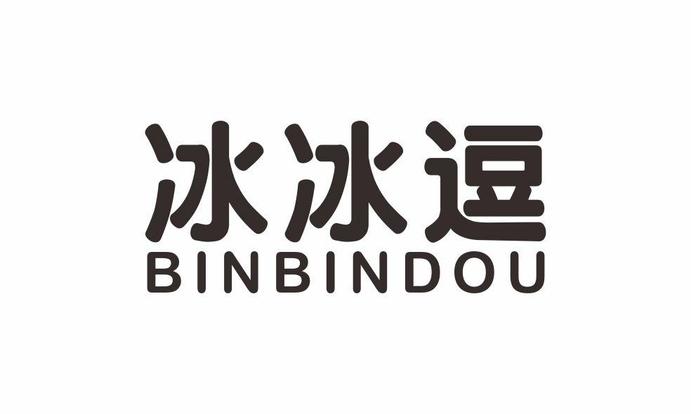 冰冰逗  BINBINDOU