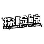 探险鲸 EXPEDITION WHALE