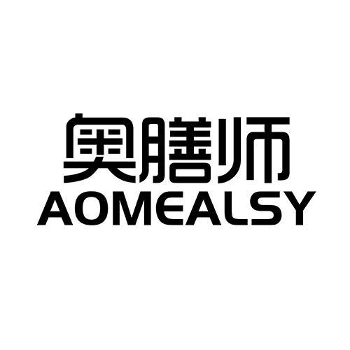 奥膳师 AOMEALSY