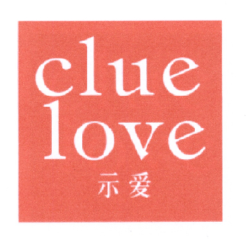 示爱 CLUE LOVE