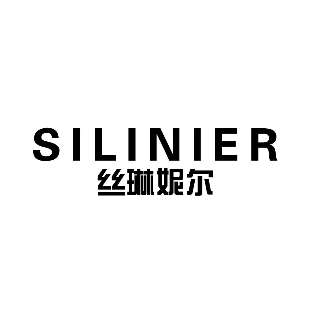 丝琳妮尔  SILINIER